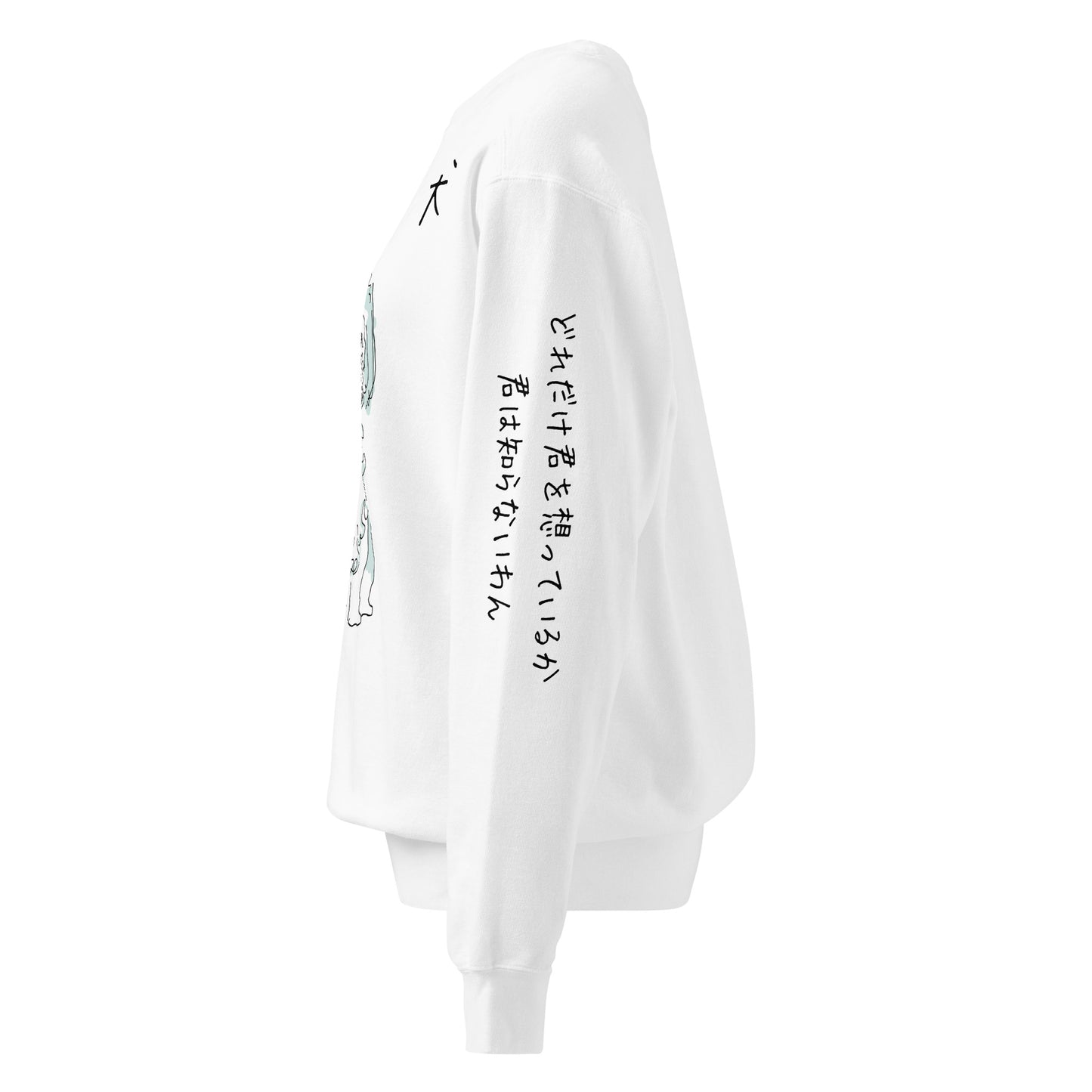 “If Only You Knew” Japanese Sleeve Sweatshirt / Shih Tzu