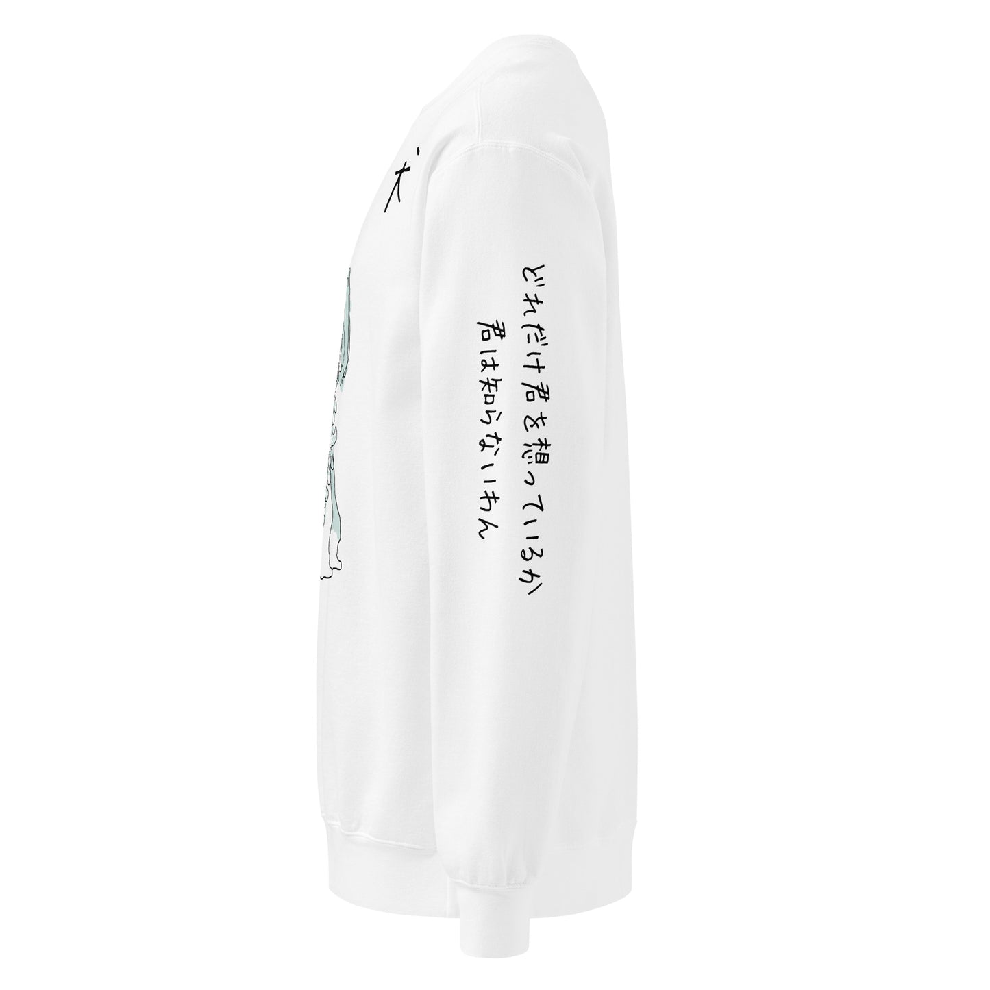 “If Only You Knew” Japanese Sleeve Sweatshirt / Shih Tzu
